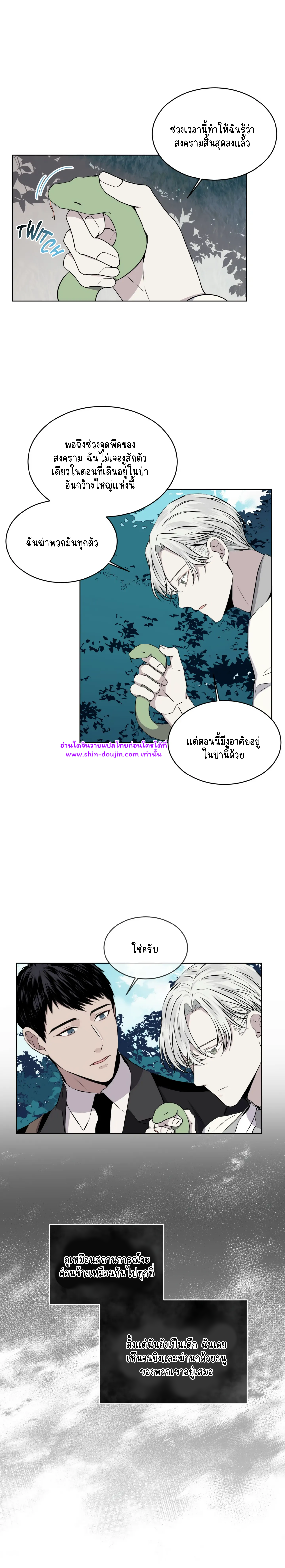 Forest Sea EP 12